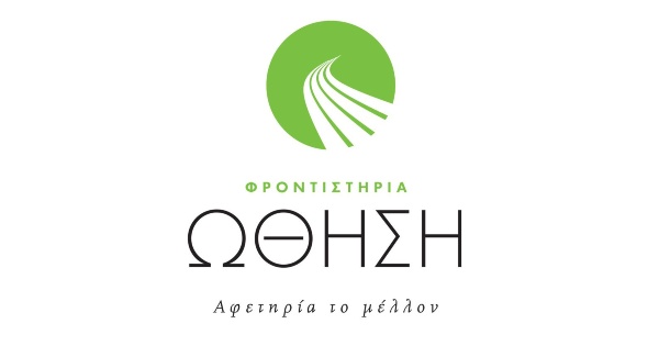 Φροντιστήρια Ώθηση Μαρούσι