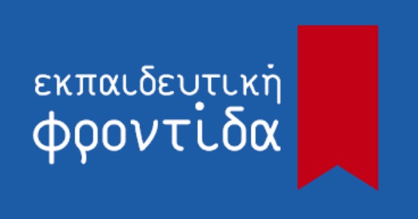 Φροντιστήριο Εκπαιδευτική Φροντίδα (Δροσιά)