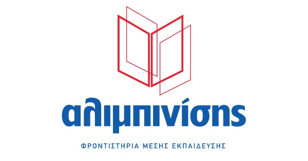 Φροντιστήρια Αλιμπινίσης Άλιμος
