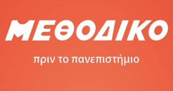 Φροντιστήρια Μεθοδικό Νέα Σμύρνη