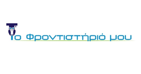 Φροντιστήρια "Το Φροντιστήριό μου" Νέα Σμύρνη