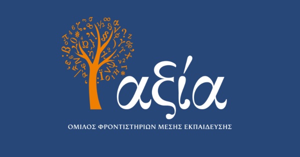 Φροντιστήρια Αξία Αμπελόκηποι – Πανόρμου