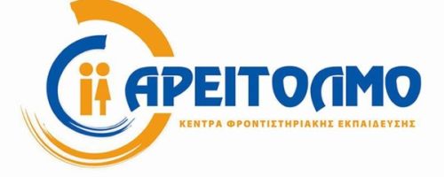 Φροντιστήριο Αρείτολμο Άγιος Δημήτριος