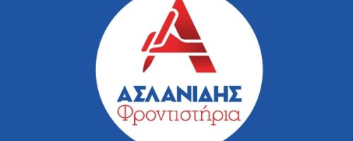 Φροντιστήρια Ασλανίδης Ηλιούπολη Θεσσαλονίκης