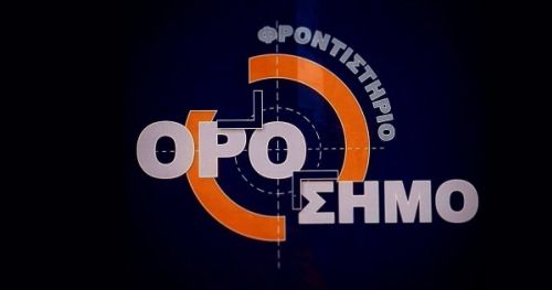 Φροντιστήρια Ορόσημο Άργος