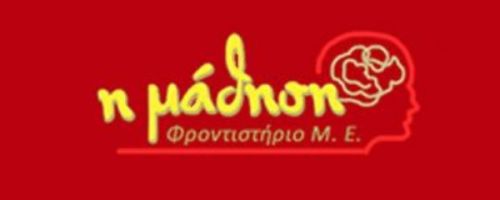 Φροντιστήρια Μάθηση Γλυφάδα