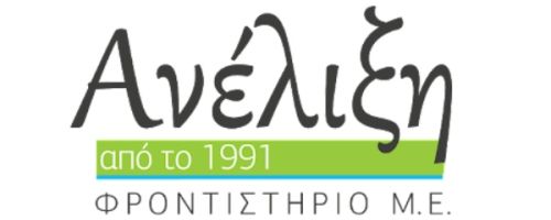 Φροντιστήριο Ανέλιξη Πειραιάς