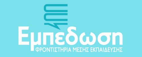 Φροντιστήρια Εμπέδωση Πατήσια