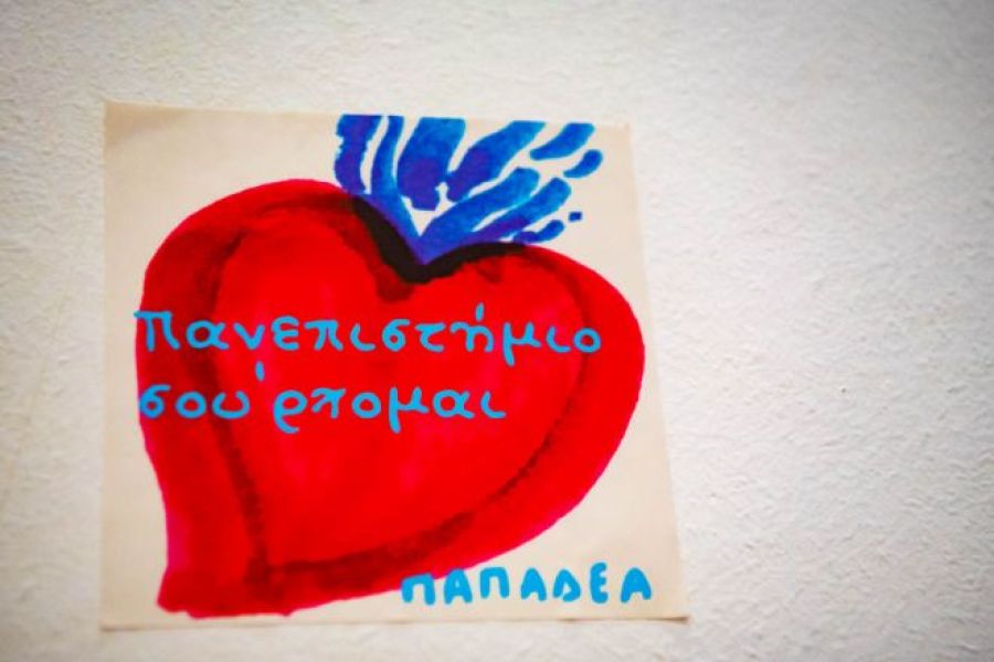 Φροντιστήρια Παπαδέα Χαϊδάρι