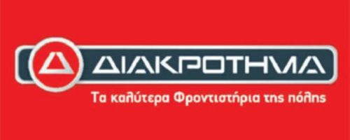 Φροντιστήρια Διακρότημα Κορυδαλλός