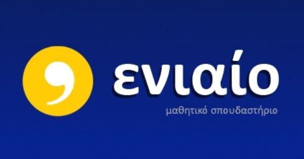 Φροντιστήριο Ενιαίο Δάσος Χαϊδαρίου