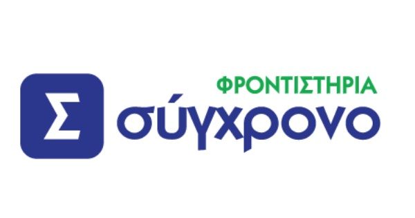 Φροντιστήριο Σύγχρονο (Αγία Παρασκευή)
