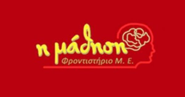 Φροντιστήριο Μάθηση (Γλυφάδα)