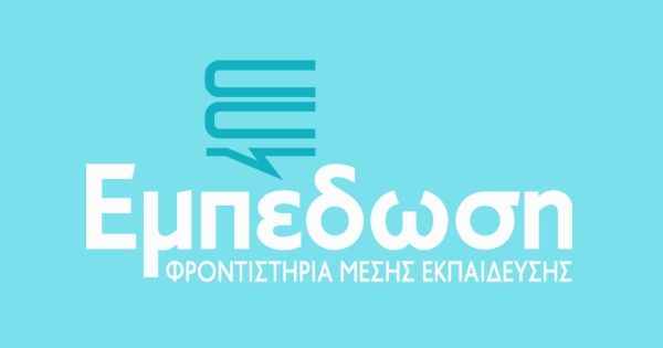 # Φροντιστήριο Εμπέδωση (Αμπελόκηποι)