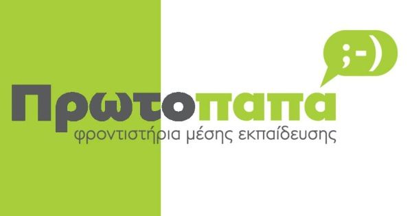 Φροντιστήρια Πρωτοπαπά Χαλάνδρι