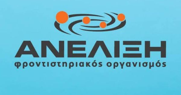 Φροντιστήριο Ανέλιξη (Αθήνα κέντρο 2)