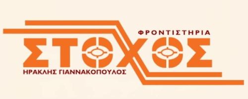 Φροντιστήριο Στόχος Πειραιάς