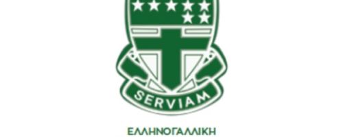 Κέντρο Ξένων Γλωσσών Ουρσουλίνες