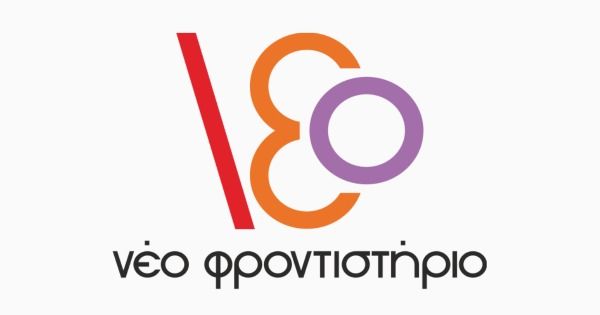 Φροντιστήριο Νέο (Πλατεία Αμερικής)