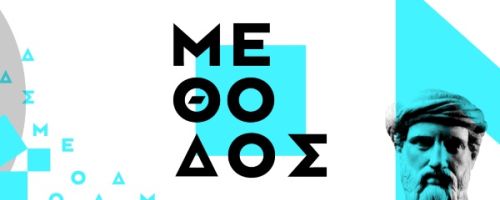 Φροντιστήρια Μέθοδος Ωραιόκαστρο