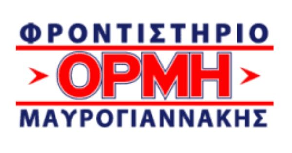 Φροντιστήριο Ορμή Μαυρογιαννάκης (Πετρούπολη 2)