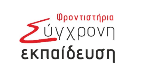 Κέντρο Μελέτης Δημοτικού Σύγχρονη Εκπαίδευση (Ζωγράφου 2)
